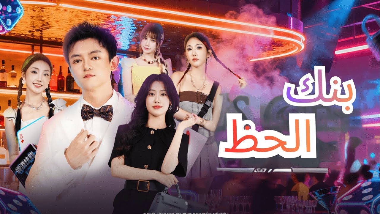 شاب مهمش ولكن اصبح  معه نظام يجعله غني وقوي كلما استعرض نفسه امام الجميع 😅🔥كامل🔥