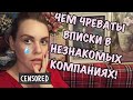 МАНЬЯКИ В МОЕЙ ЖИЗНИ. ЖЁСТКИЙ ПСИХОПАТ И ТЕЛЕФОННЫЙ АНАНИСТ.