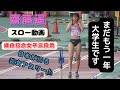【齋藤遥】2つ目の目標を残し、本当の大学ラストイヤーへと進みます!もはや日本が誇る美女アスリート。2022年織田記念の後半の跳躍です。