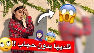 قلدت الممثلة التركية هاندا ارتشيل ?? ( خلعت الحجاب ؟! )