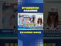 傅子純遺孀夢到他! 心碎哽咽喊:我們會找到彼此｜三立新聞LIVE