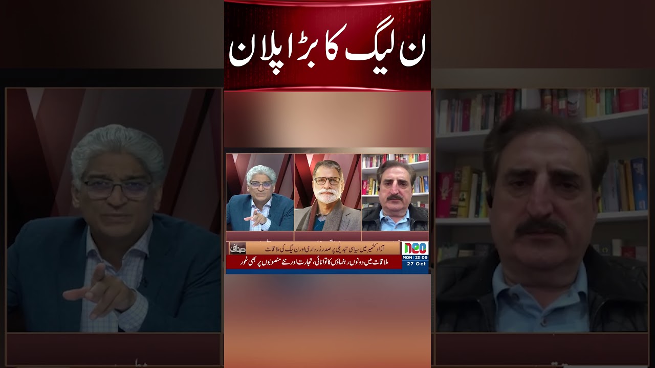 PML-N's Big Plan Ready 