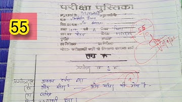 class 10th science Copy 2022|science copy|up board exam 2022|Success Institute|science ka paper