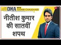 DNA: Nitish Kumar को Chirag Paswan के बधाई संदेश का विश्लेषण | Bihar election | Sudhir Chaudhary