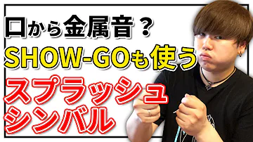 かっこいいボイパやり方
