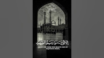 سورة التين سعد الغامدي 🤍🤍🤍