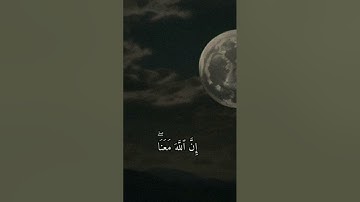سورة التوبة | 40 | القارئ : #عبدالرحمن_مسعد #quran #راحة_نفسية #viral #foryou #اجر_لي_ولكم 🫀🤍