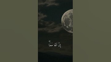 سورة التوبة | 40 | القارئ : #عبدالرحمن_مسعد #quran #راحة_نفسية #viral #foryou #اجر_لي_ولكم 🫀🤍