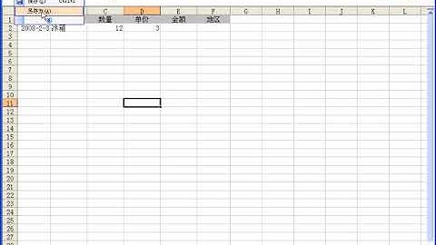 EXCEL / VBA 零基础学习高清视频教程 第九集