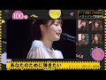『ファン10万人が選ぶ』乃木坂46ベストソング〜延長戦〜TOP100 #乃木坂46時間TV編