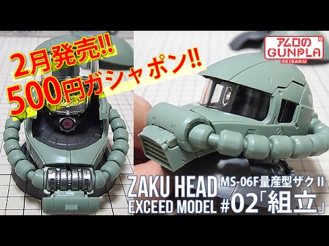 当時物　ザク グフ　ガシャポン ガチャ　台紙付き　超合金 当時物 ザク グフ ガシャポン ガチャ 台紙付き 超合金 - メルカリ