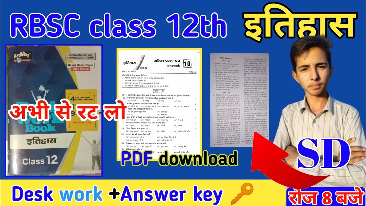 Class 12 Ka History Ka Model Paper Download 2022 history Ka Model Class 12 Ka History Ka Model Paper Download 2022 history Ka Model