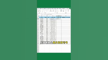 【Excel教学】新来的文员居然不会根据入职日期计算工龄！ #EXCEL技巧 #办公技巧 #职场加分技能 #面试 #计算工龄 #办公技巧 #职场 #干货