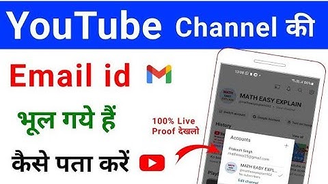 how to find youtube channel email address youtube channel ki gmail id kaise pata kare