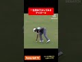 タイガーウッズが爆笑🤣タイガーが唯一真似した男 その名もケビン・ナ選手
