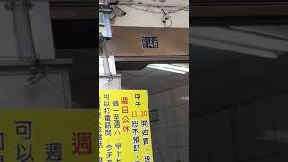 埔里黑糖饅頭營業時間中午11:30分2019年2月14日