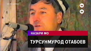 Турсунмурод Отабоев - Назари мо | Tursunmurod Otaboev - Nazari mo