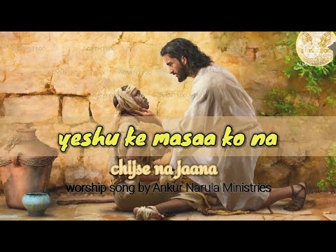 Yeshu ke massa ko na chijse na jaana worship song by AnkurNarulaMinistries