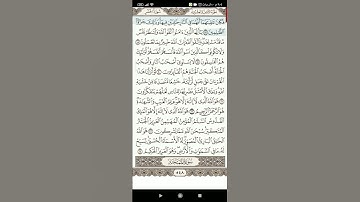 سوره الحشر الجزء الثالث(1)
