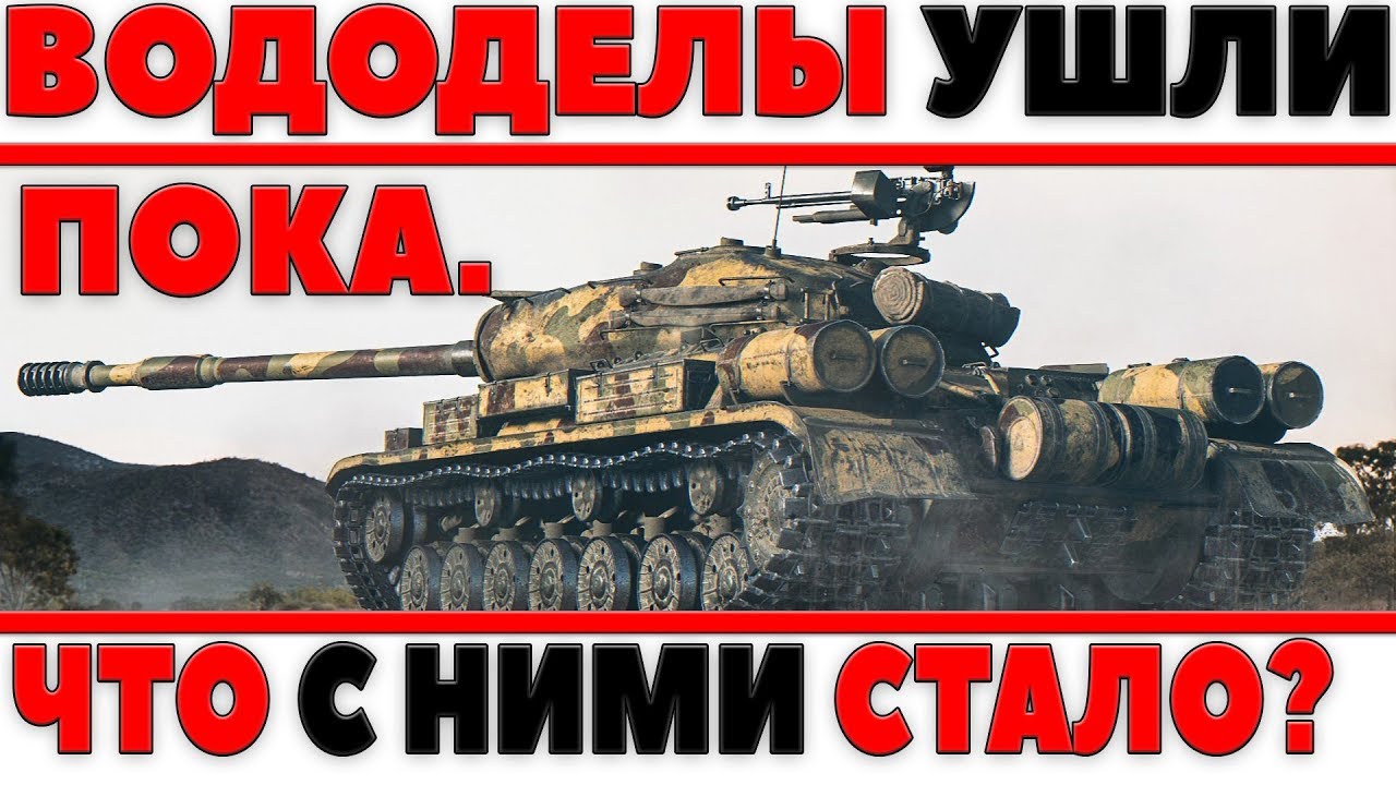 Карина из танков