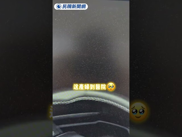 新竹孕婦臨盆送醫遇道路施工！員警鳴笛開道護送｜民視新聞｜