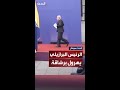 الرئيس البرازيلي خطف الأنظار برشاقته في قمة الديمقراطية بتشيلي الرئيس البرازيلي خطف الأنظار برشاقته في قمة الديمقراطية بتشيلي