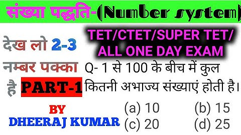 संख्या पद्धति (NUMBER SYSTEM)PART-1। For TET, CTET, SUPER TET, All ONE EXAM etc