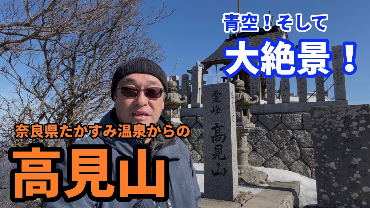 霧氷と青空コラボを求めたけど…それでも高見山は大絶景だった！