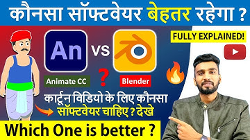Animate CC Vs Blender - Which is The Better Animation Software For PC?