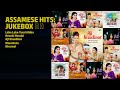 জুৱেলী অসমীয়া গীত | Nisha Das Songs | Lahe Lahe Tumi Ahiba | Hesuki Hesuki | Aji Kisudinor