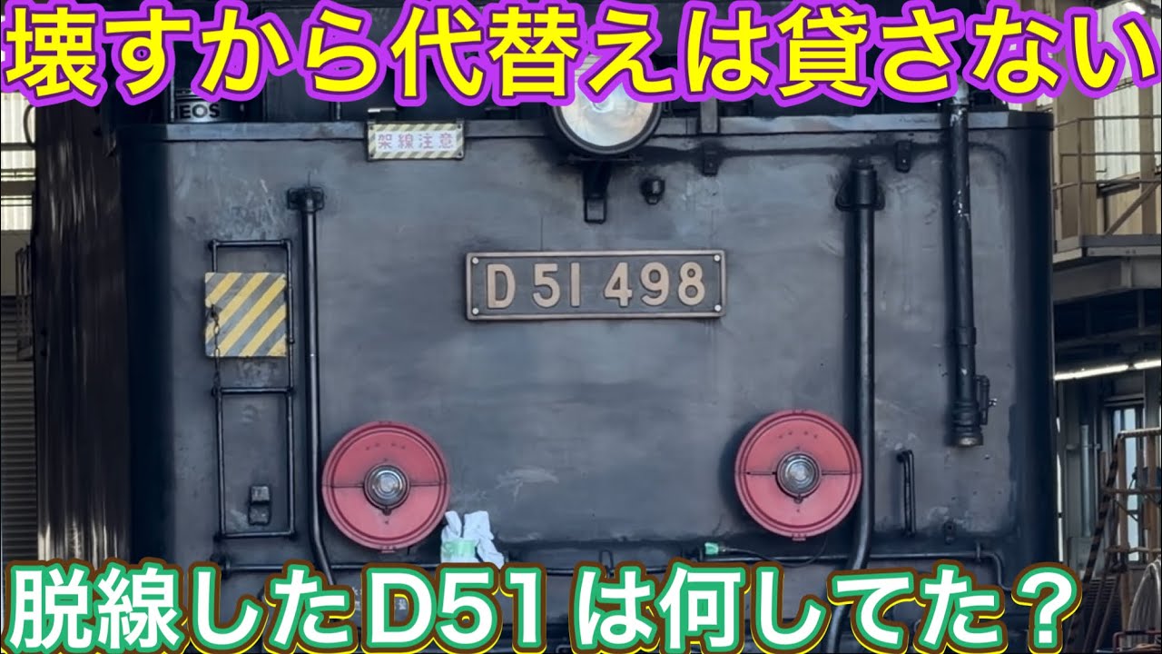 What was the purpose of adding the upgraded locomotive? They were