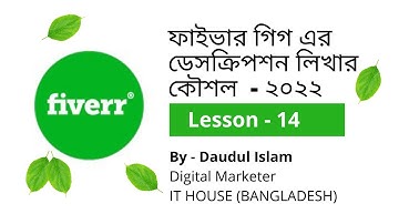 How to write fiverr gig description - Lesson 14 Bangla Tutorial 2022