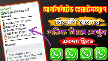 How To Create Unlimited WhatsApp Account  Create bangla. Free Virtual Number For WhatsApp