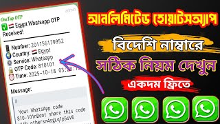 How To Create Unlimited Whatsapp Account Create Bangla. Free Virtual Number For Whatsapp