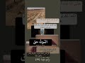 دائما قول اللهم لا تقبض روحي الا وانت راضي عني