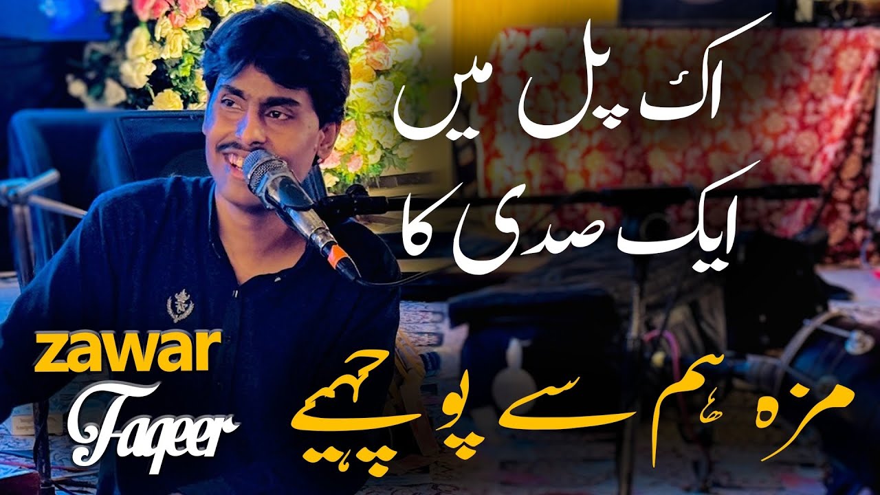 Ek Pal Me Ek Sadi Ka Maza | Zawar Faqeer New Songs 2026 | Urdu Ghazal 