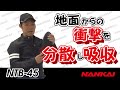 NTB-45 エアソールライディングブーツ