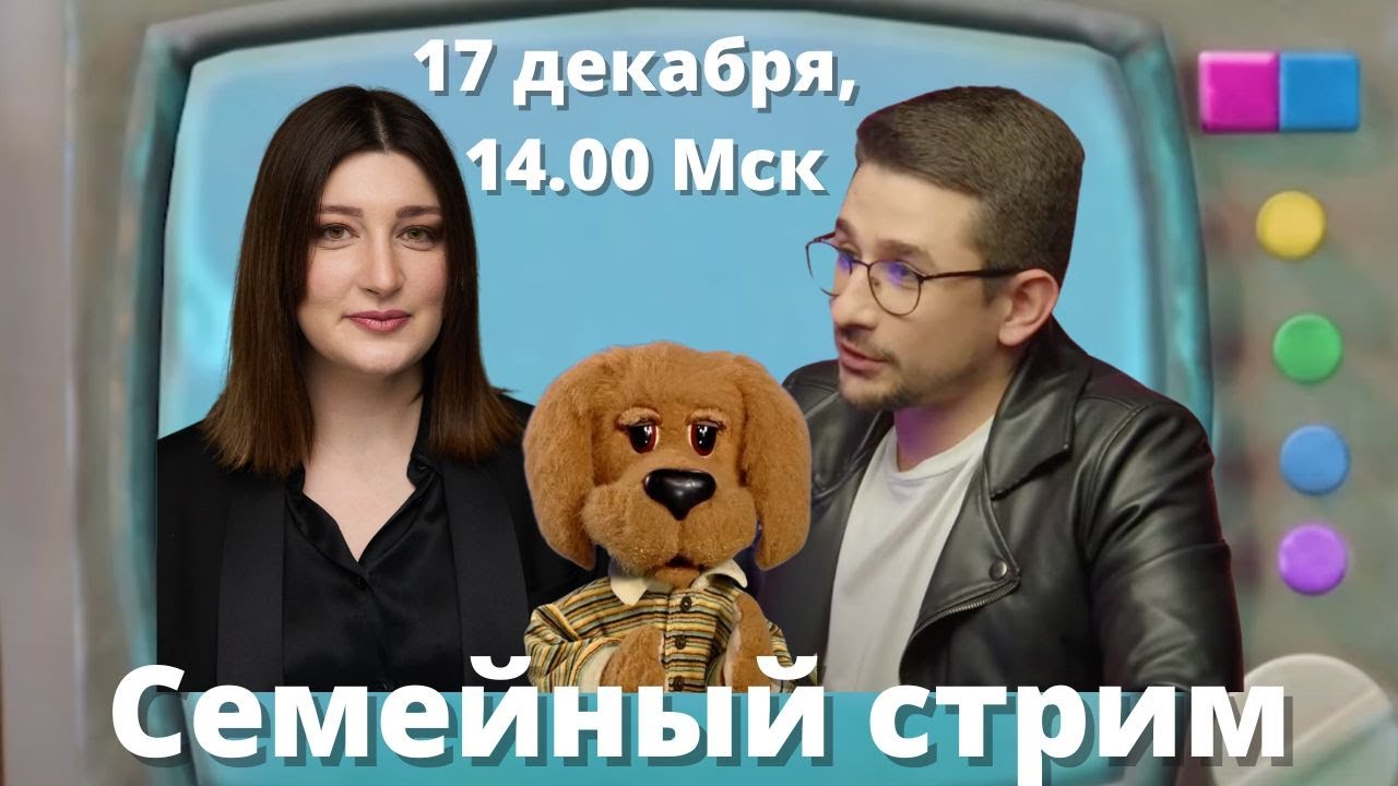 Майкл Наки, Нино Росебашвили и Бубочка! СЕМЕЙНЫЙ СТРИМ - YouTube