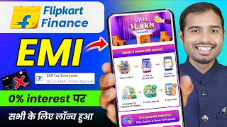 Flipkart Finance Emi Launched Flipkart No Cost Emi Launched Flipkart Emi Kaise Apply Kare Online