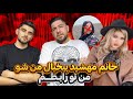 خانم مهشید دست از سر من بردار 