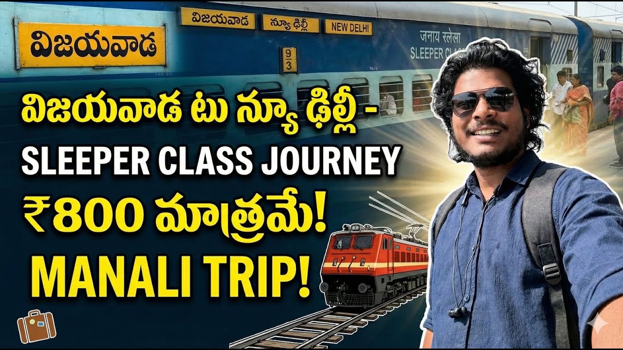 Vijayawada to New Delhi Train Journey || Swarna Jayanti Super Fast Express || Scrapboy Vibes