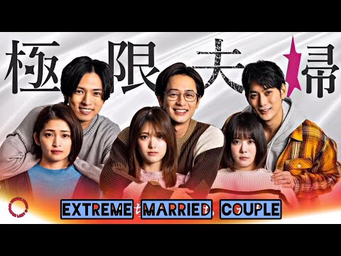 Kyokugen Fufu Japanese Drama Cast Synopsis Air Date