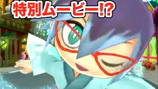 伝説のチームで出動すると特別ムービーに 妖怪ウォッチバスターズ赤猫団 白犬隊 Yo Kai Watch Youtube 伝説のチームで出動すると特別ムービーに 妖怪ウォッチバスターズ赤猫団 白犬隊 Yo Kai Watch Youtube