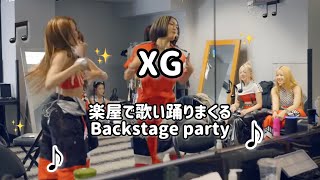 XG楽屋で歌って踊りまくってます。XG singing and dancing in backstage.