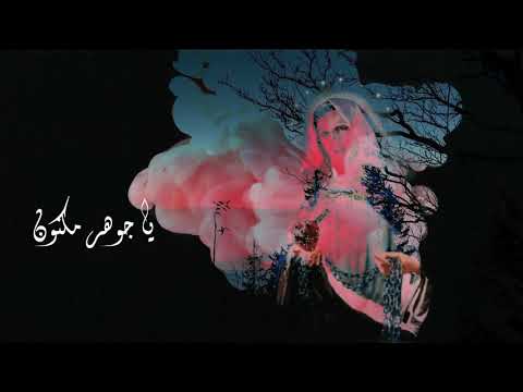 كيهكيات جزء من ميدلى كيهك