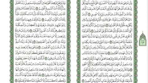 سورة البقرة كاملة مشاري العفاسي قراءة واستماع- (53 دقيقة )
