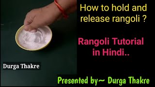 how to hold and release rangoli | rangoli tutorial by Durga Thakre | rangoli powder tricks and tips screenshot 2