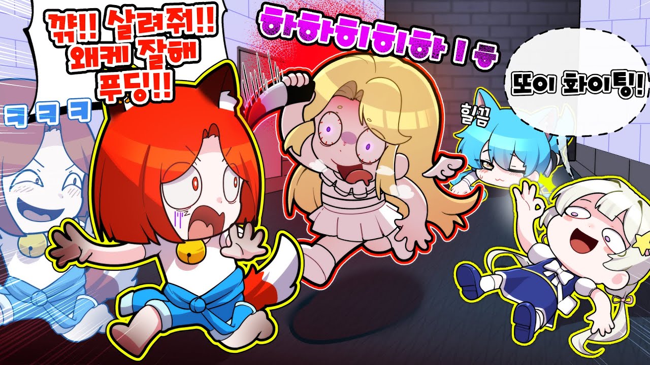 머더 몰카! 진짜인줄 알고 신난 푸딩이 ㅋㅋ 모두 힘을 모아 푸딩이 낚시하기 ㅋㅋㅋ (로블록스 머더미스테리 몰래카메라)