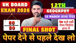 Class 12 Geography UK Board Paper 2026 | 12 March Exam | Full Revision