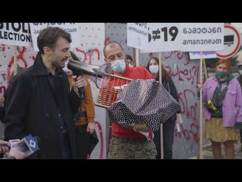 ჩემი არჩევანი კანონია!